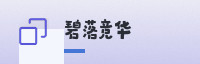 合作伙伴